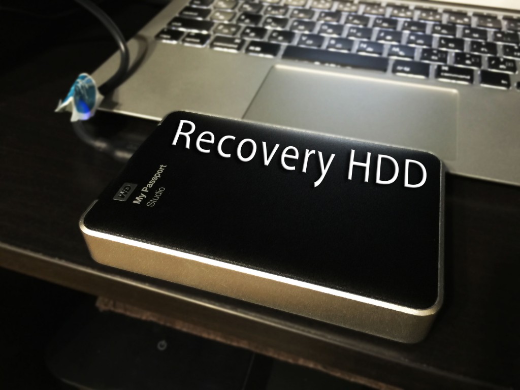 突然のHDDデータ破損で使った復旧ソフト